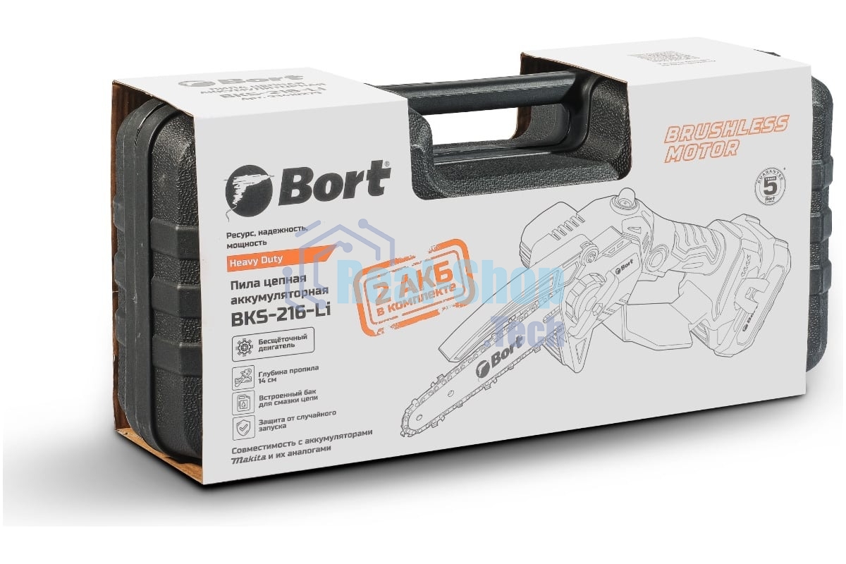 Пила цепная аккумуляторная Bort BKS-216-Li (2 АКБ + ЗУ)
