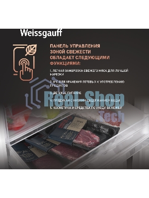 Холодильник Weissgauff WRK 2000 Total NoFrost Inverter нержавеющая сталь двухкамерный 240/95л морозилка снизу