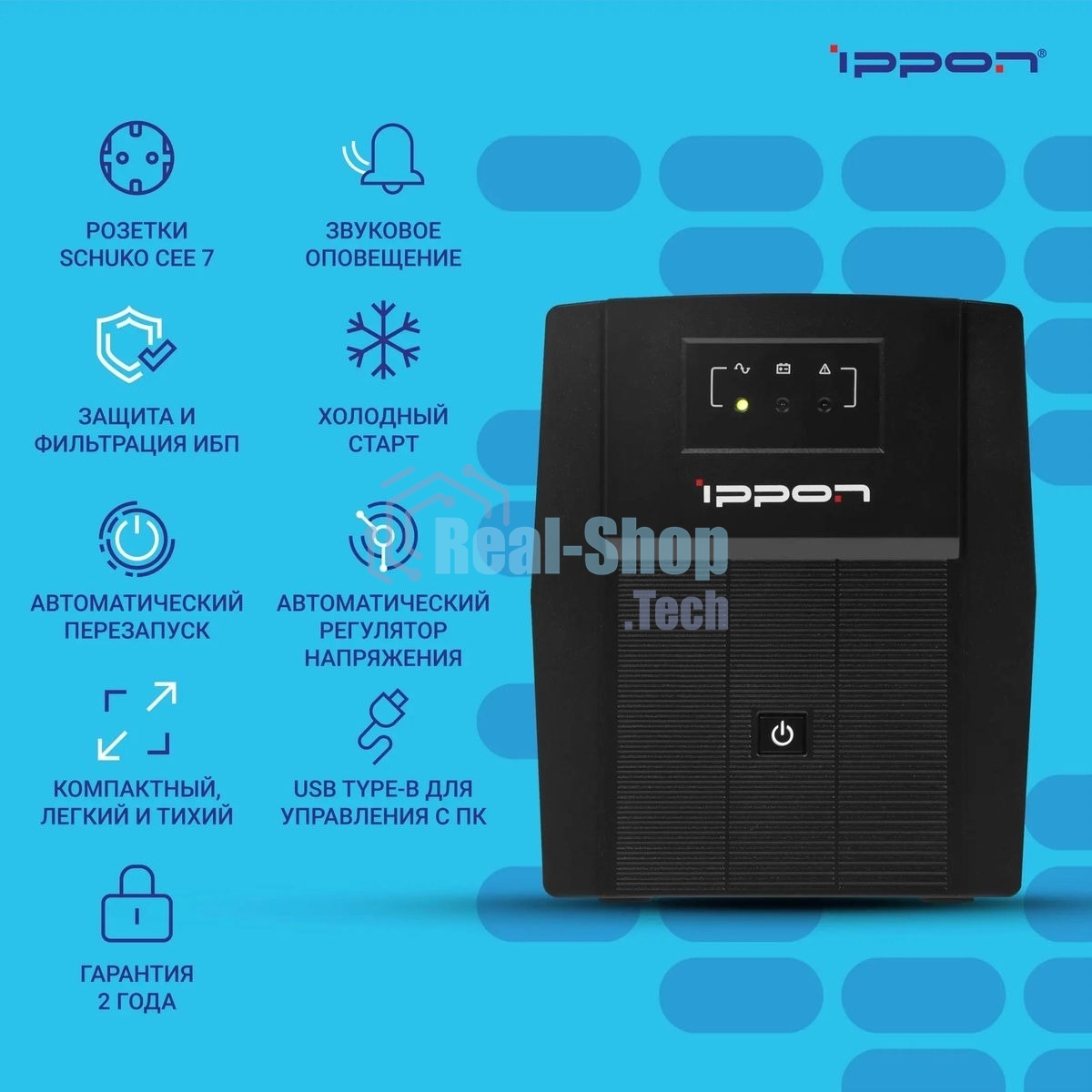Источник бесперебойного питания Ippon Back Basic 1500 Euro 900Вт 1500ВА черный