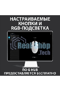 Мышь проводная Logitech G102 LIGHTSYNC черный, 8000 dpi, USB, кнопки - 6