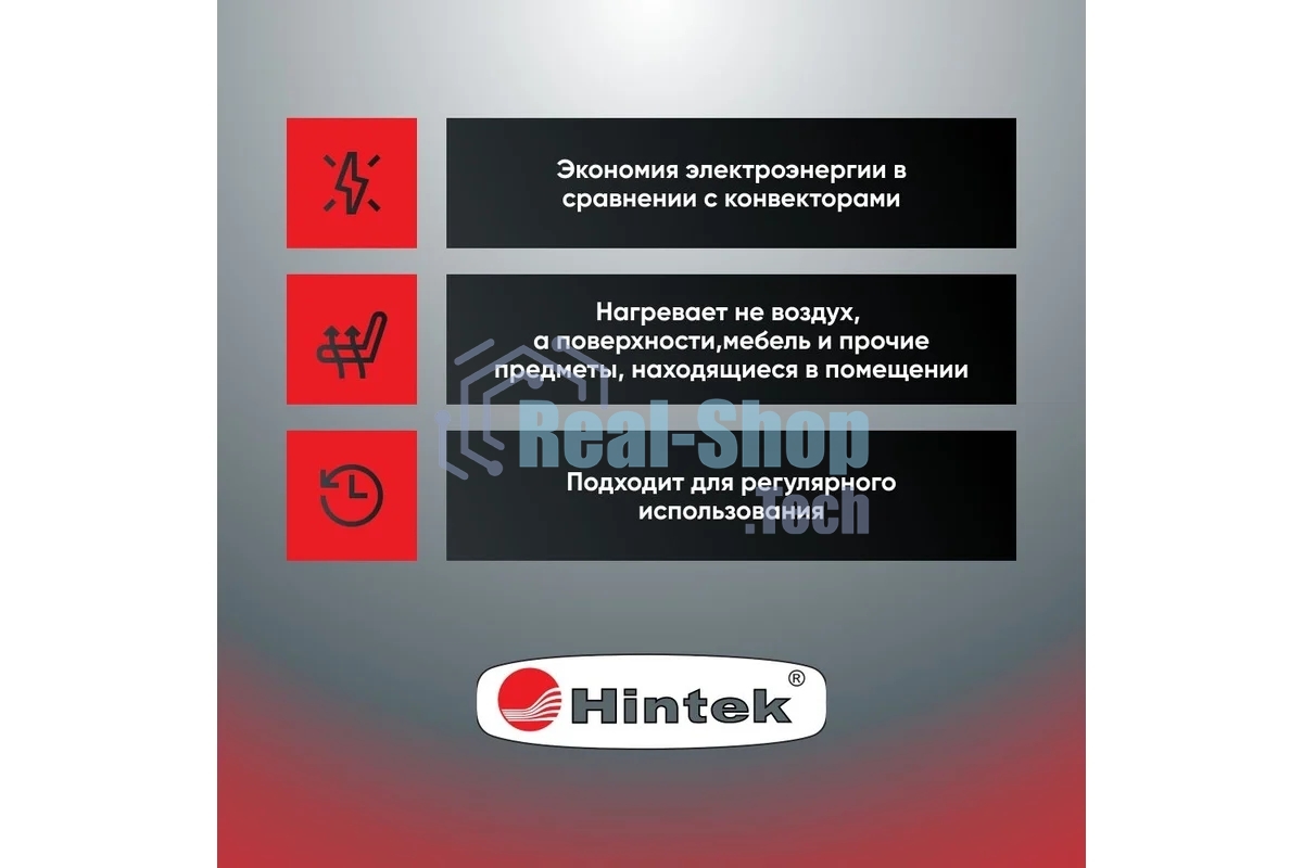 Обогреватель инфракрасный 0.7кВт IC-08 HINTEK 05.214370