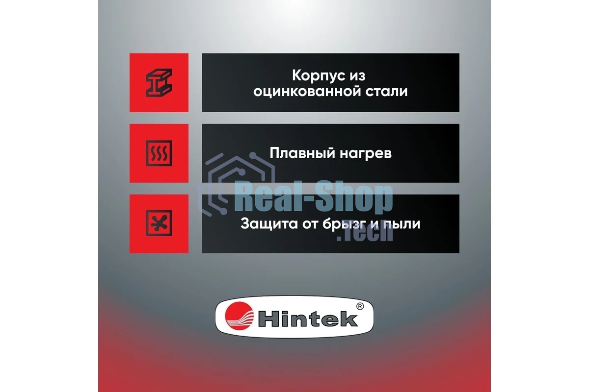 Обогреватель инфракрасный 0.7кВт IC-08 HINTEK 05.214370