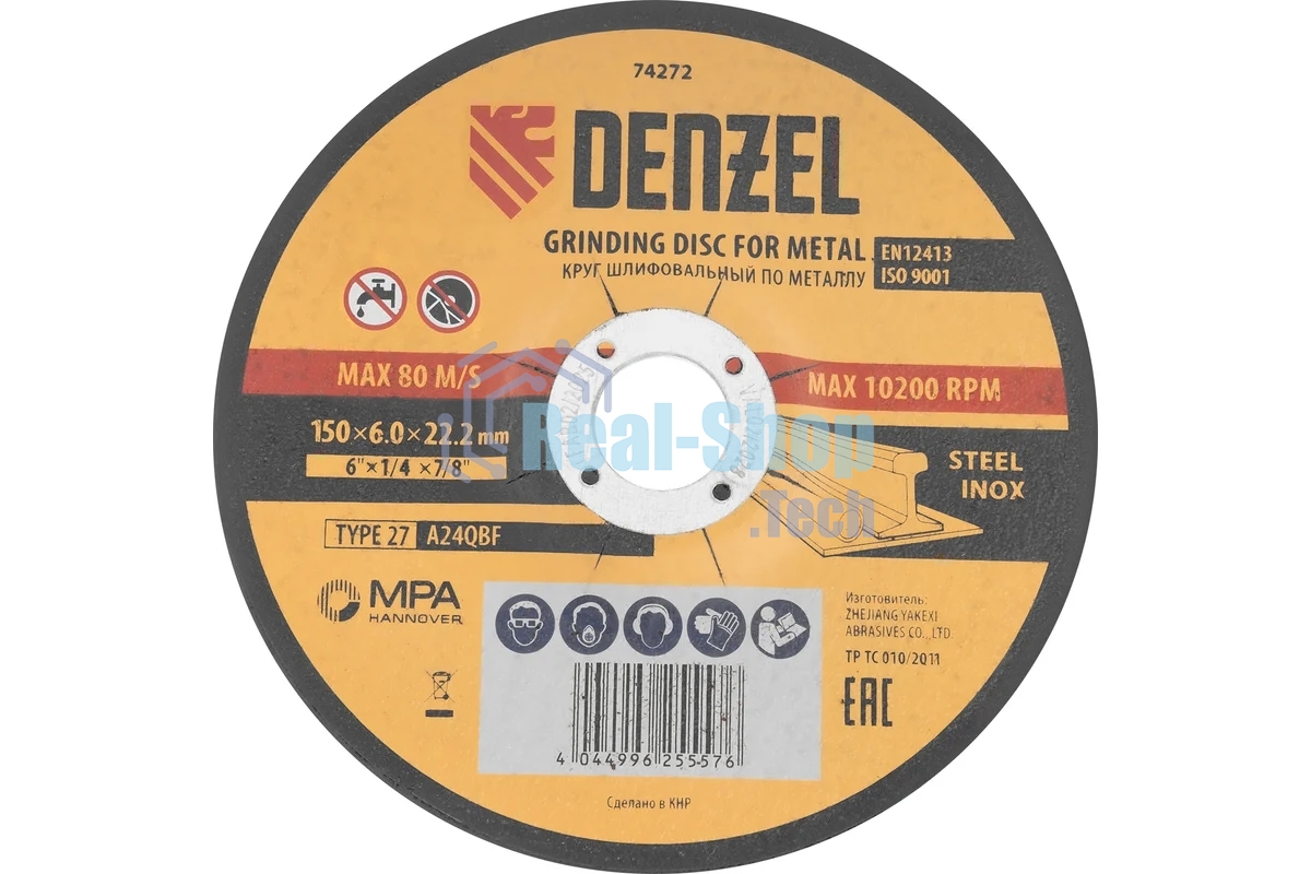 Круг шлифовальный по металлу Denzel A24QBF 150 х 6,0 х 22,2 мм