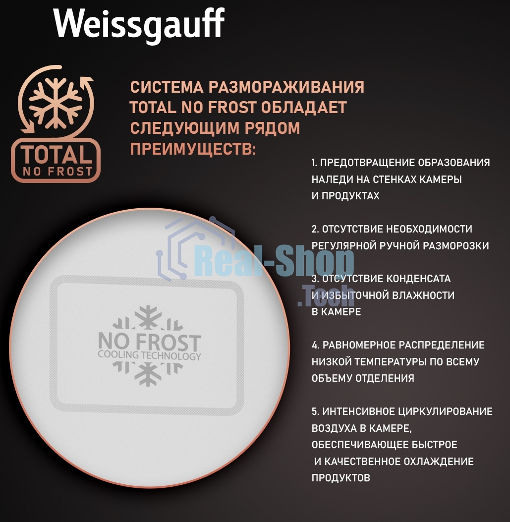Холодильник Weissgauff WRK 2000 Total NoFrost Inverter нержавеющая сталь двухкамерный 240/95л морозилка снизу