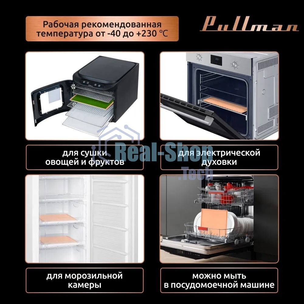 Поддон для пастилы Pullman PL-Q29-3 силикон квадратный универс. 3шт в комплекте 29х29х1см, персиковый