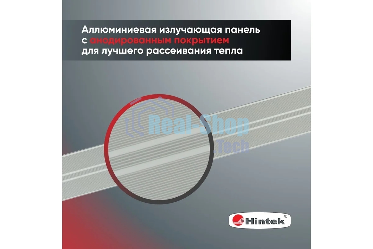 Обогреватель инфракрасный 0.7кВт IC-08 HINTEK 05.214370