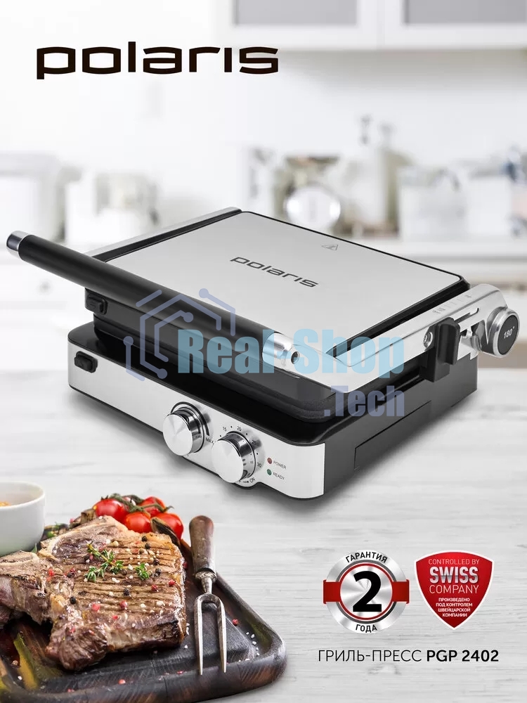Гриль электрический Polaris PGP2402 2000Вт