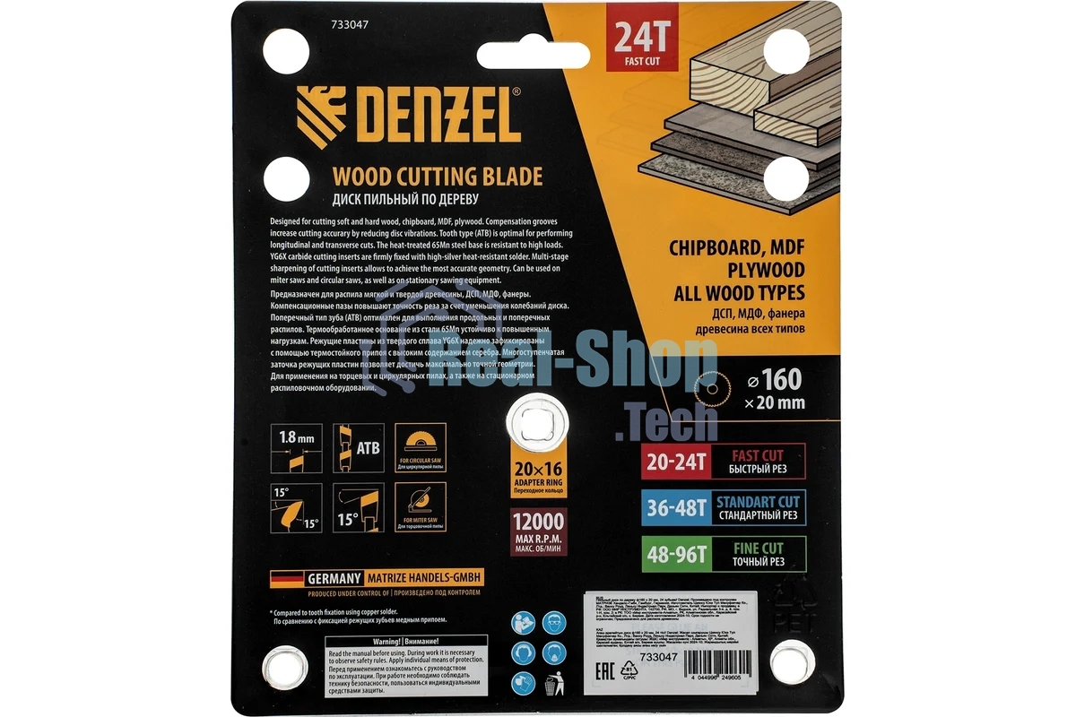 Пильный диск по дереву Denzel ф160 х 20 мм, 24 зубьев 733047