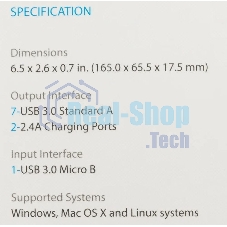 USB-концентратор TP-LINK UH720 7xUSB, с 2 заряжающими портами