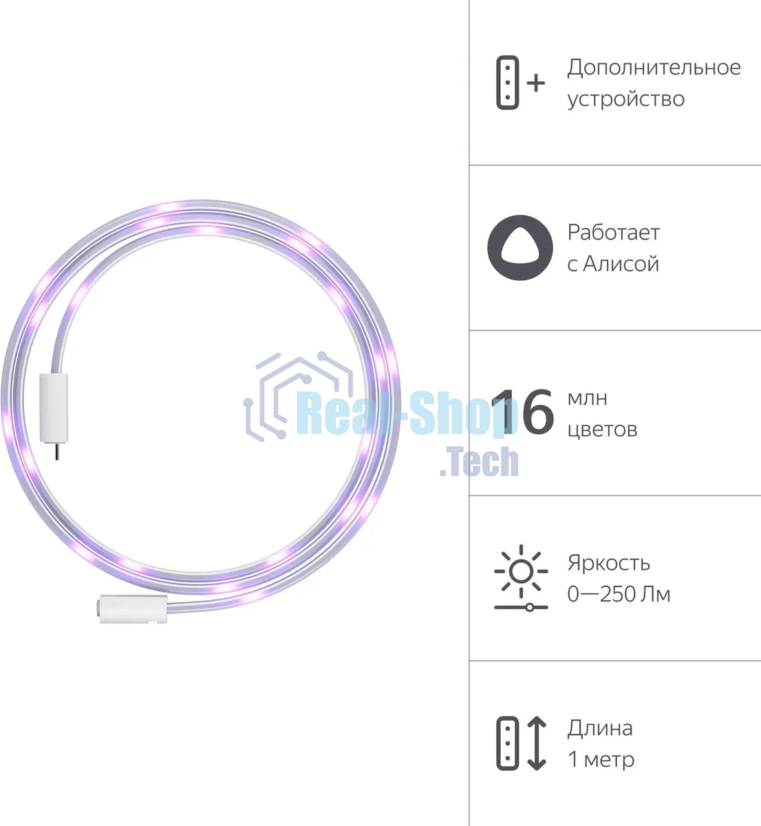 Удлинитель умной светодиодной ленты YANDEX YNDX-00547