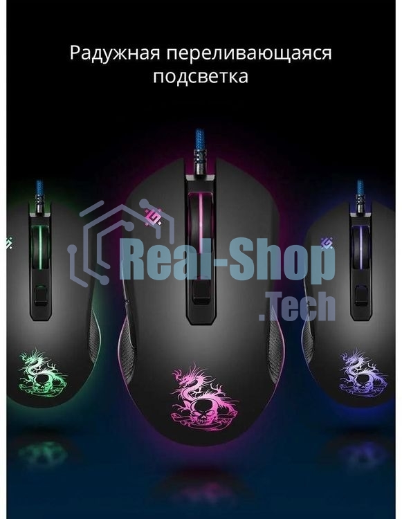 Мышь проводная Defender Sky Dragon GM-090L черный, 3200 dpi, USB, кнопки - 6