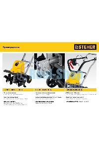 Электрический культиватор STEHER, 800 Вт