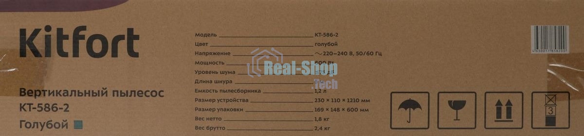 Пылесос вертикальный Kitfort KT-586-2 голубой, питание от сети, 400 Вт, уборка сухая, пылесборник 1,2 л
