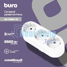 Сетевой разветвитель Buro BU-PS3G-W (3 розетки) белый (пакет ПЭ)