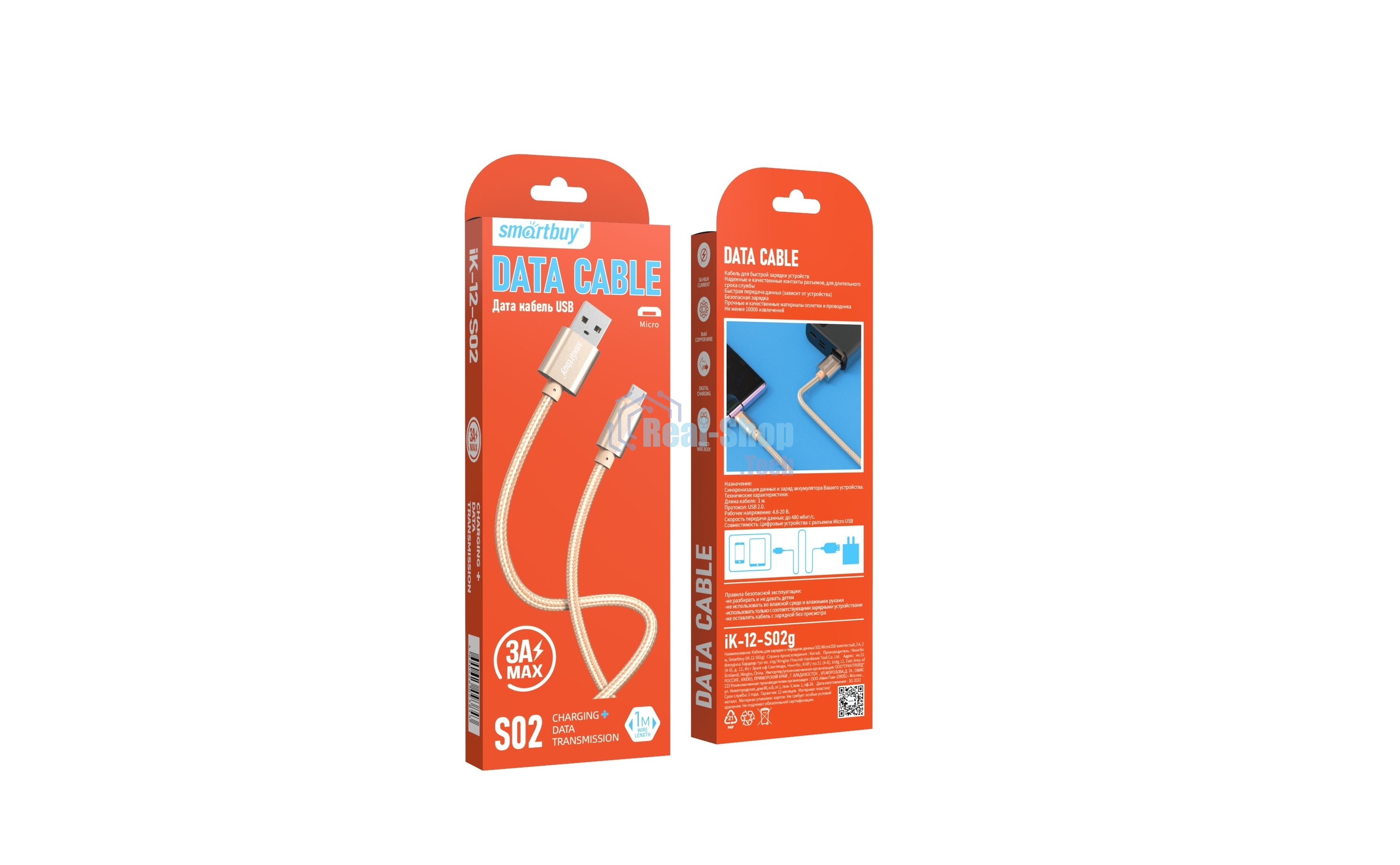 Кабель Smartbuy (iK-12-S02g) S02 MicroUSB золотистый, 3 А, 1 м