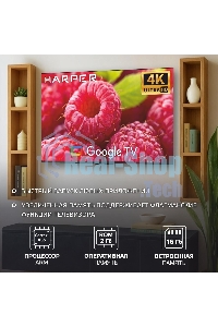 Телевизор Harper 65Q770TS 4K UHD SMART TV