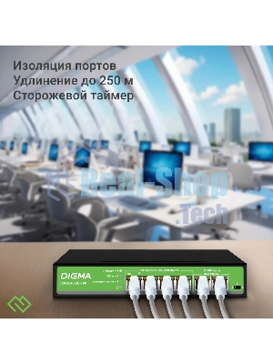 Коммутатор Digma DSP204G-2G-T80, 6×1 Гбит/с, неуправляемый