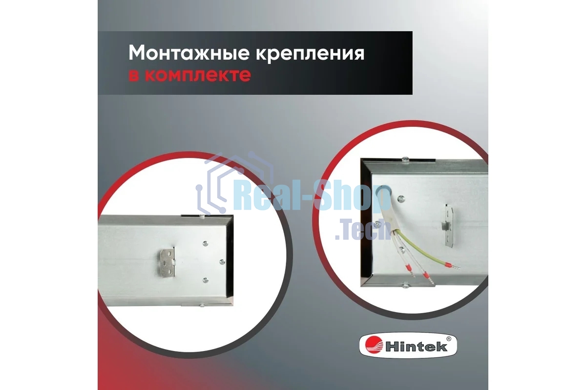 Обогреватель инфракрасный 0.7кВт IC-08 HINTEK 05.214370