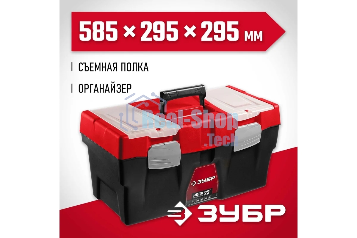 Ящик для инструмента 