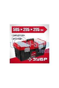 Ящик для инструмента 