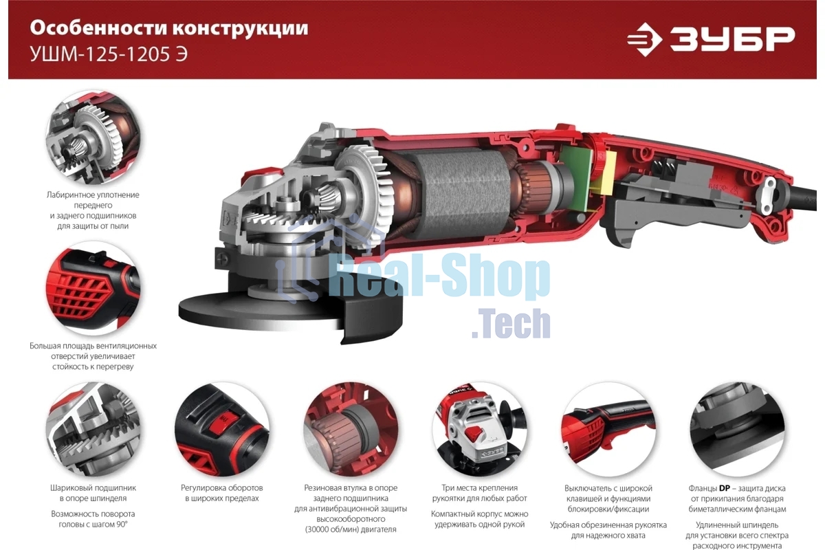 Угловая шлифовальная машина ЗУБР 125 мм, 1200 Вт.