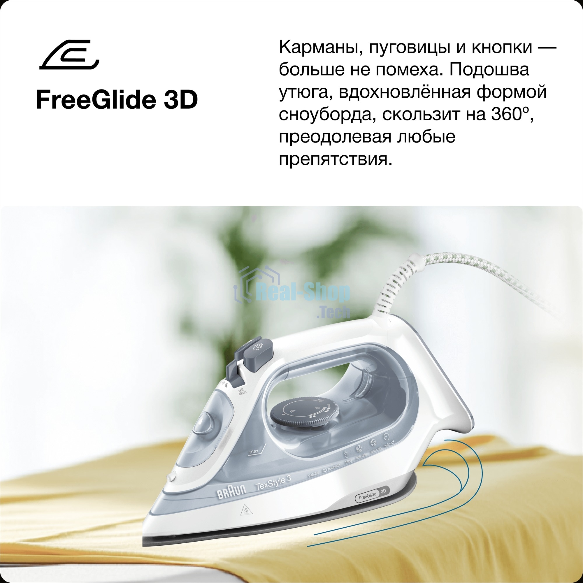 Утюг Braun SI 3054 GY серый/белый, 2400 Вт, 45 г/мин, 180 г/мин, 270 мл