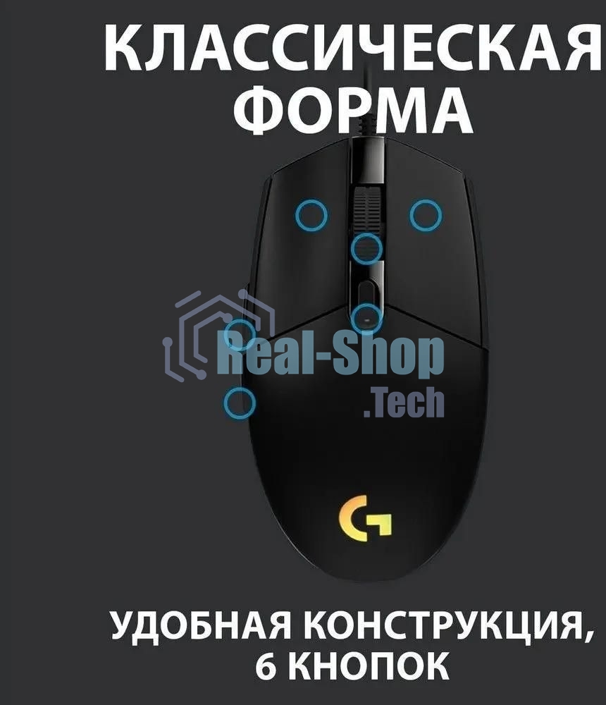 Мышь проводная Logitech G102 LIGHTSYNC черный, 8000 dpi, USB, кнопки - 6