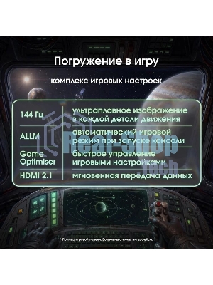 Телевизор Digma Pro 55