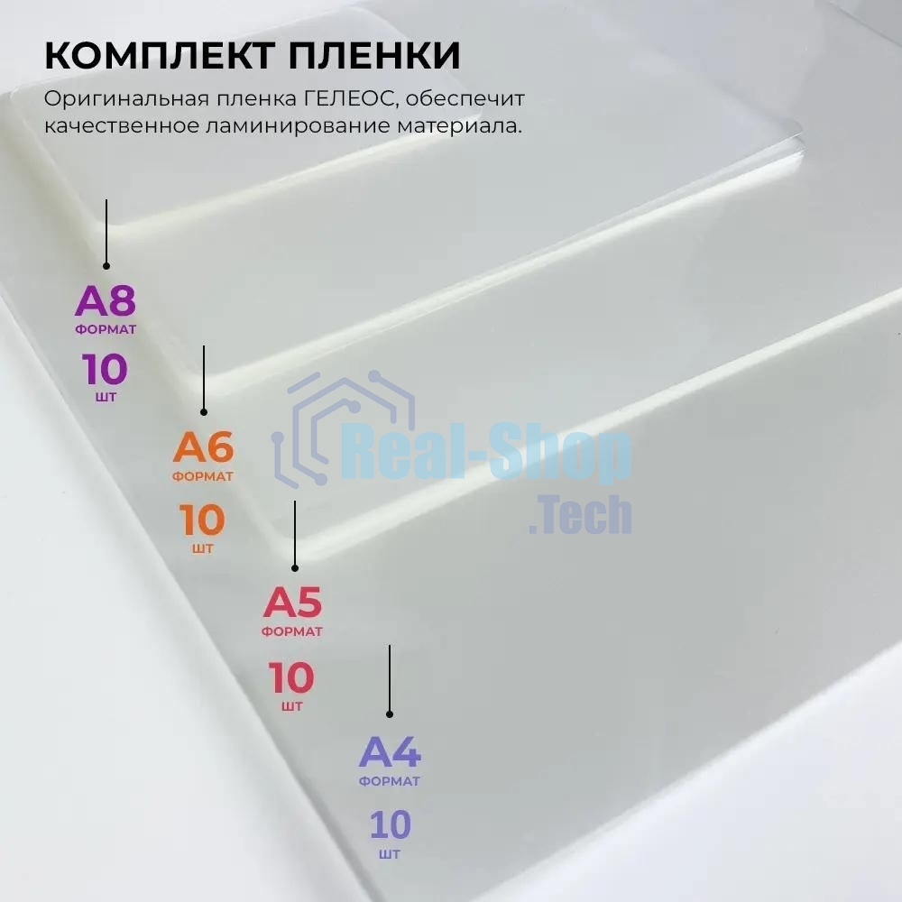 Ламинатор Гелеос ЛМ A4 Комбо, 2 вала, А4, 150мкм, 300 мм/мин