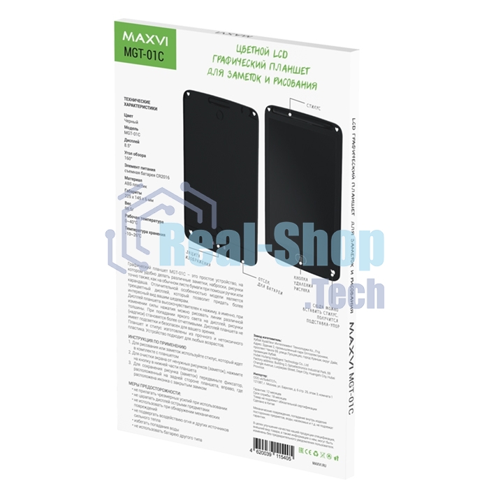 Графический планшет LCD для заметок и рисования Maxvi MGT-01С черный