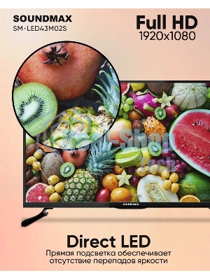 Телевизор Soundmax 43