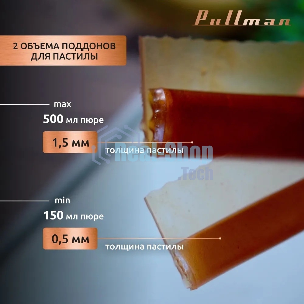 Поддон для пастилы Pullman PL-30203-5 белый 5шт универсальный квадратный р-р 290х290х5,4мм