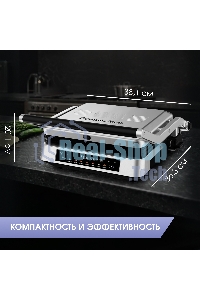 Гриль электрический Zigmund & Shtain ZEG-940 стальной, 2000 Вт