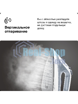 Утюг Braun SI 3054 GY серый/белый, 2400 Вт, 45 г/мин, 180 г/мин, 270 мл