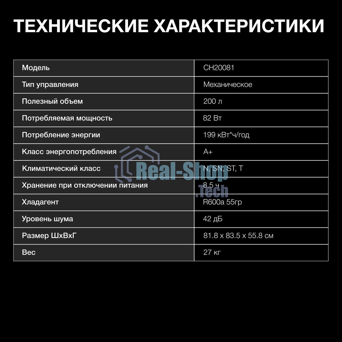 Морозильный ларь Hyundai CH20081 белый, 200л