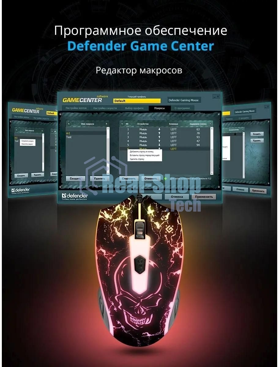 Мышь проводная Defender Overmatch GM-069 черный, 2400 dpi, USB, кнопки - 4