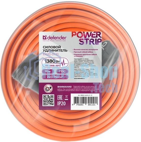 Удлинитель силовой Defender Ext2G-01-10 6А, 10 м, б/з - без рамки