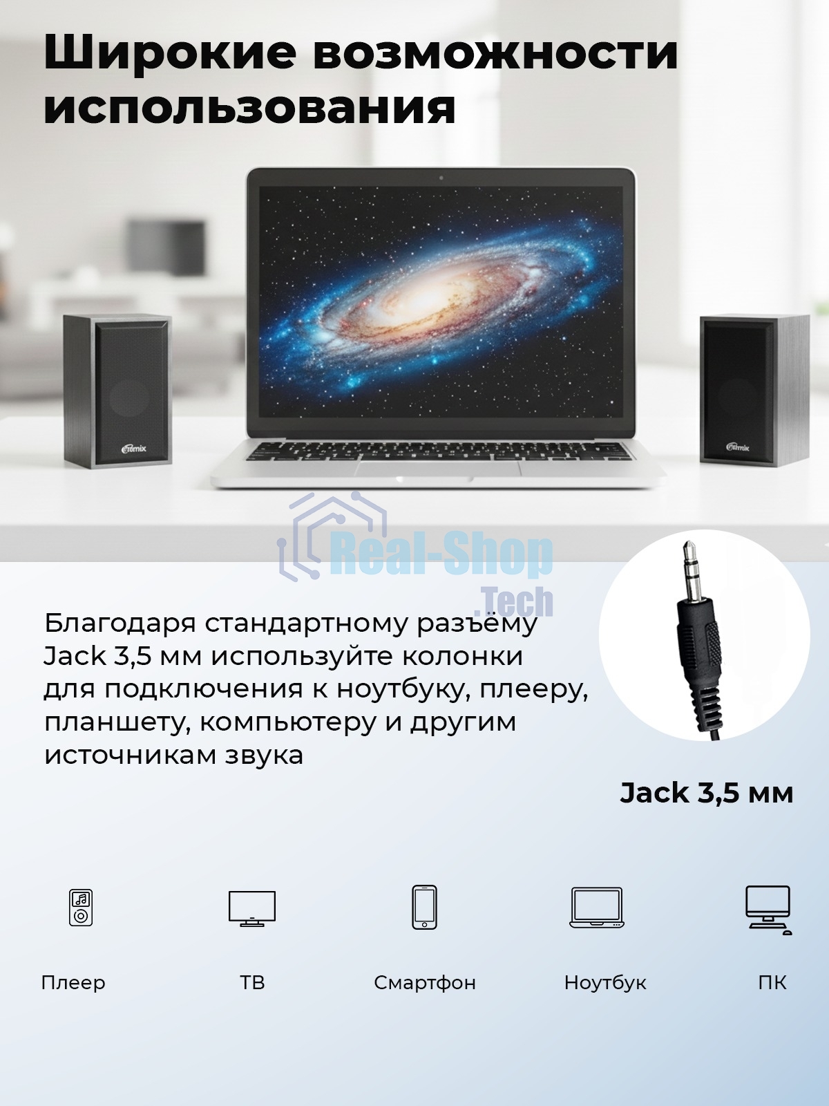 Портативная колонка Ritmix SP-3035W