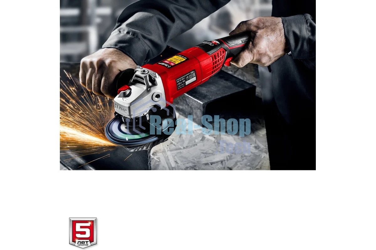 Угловая шлифовальная машина ЗУБР 125 мм, 1200 Вт.