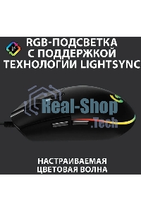 Мышь проводная Logitech G102 LIGHTSYNC черный, 8000 dpi, USB, кнопки - 6