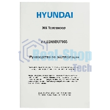 Телевизор Hyundai 65