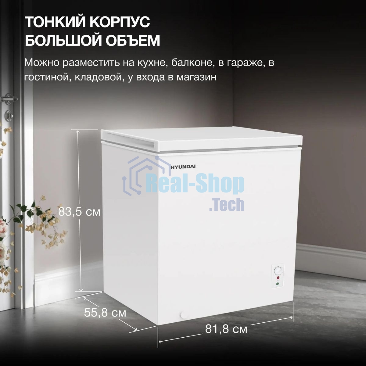 Морозильный ларь Hyundai CH20081 белый, 200л