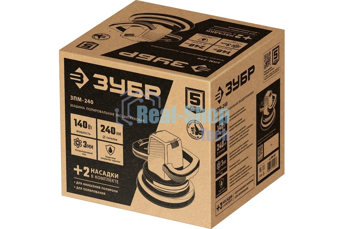 Полировальная машина Зубр ЗПМ-240, 3000 об/мин, 240мм, 140Вт