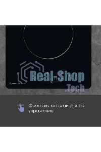 Электрическая варочная панель Zigmund & Shtain CN 42.3 B Hi-Light, независимая, черный