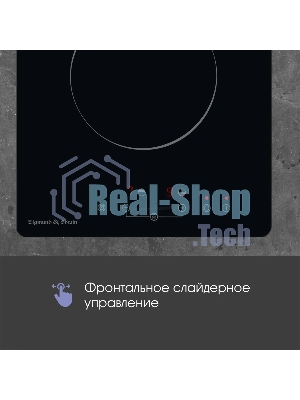 Электрическая варочная панель Zigmund & Shtain CN 42.3 B Hi-Light, независимая, черный