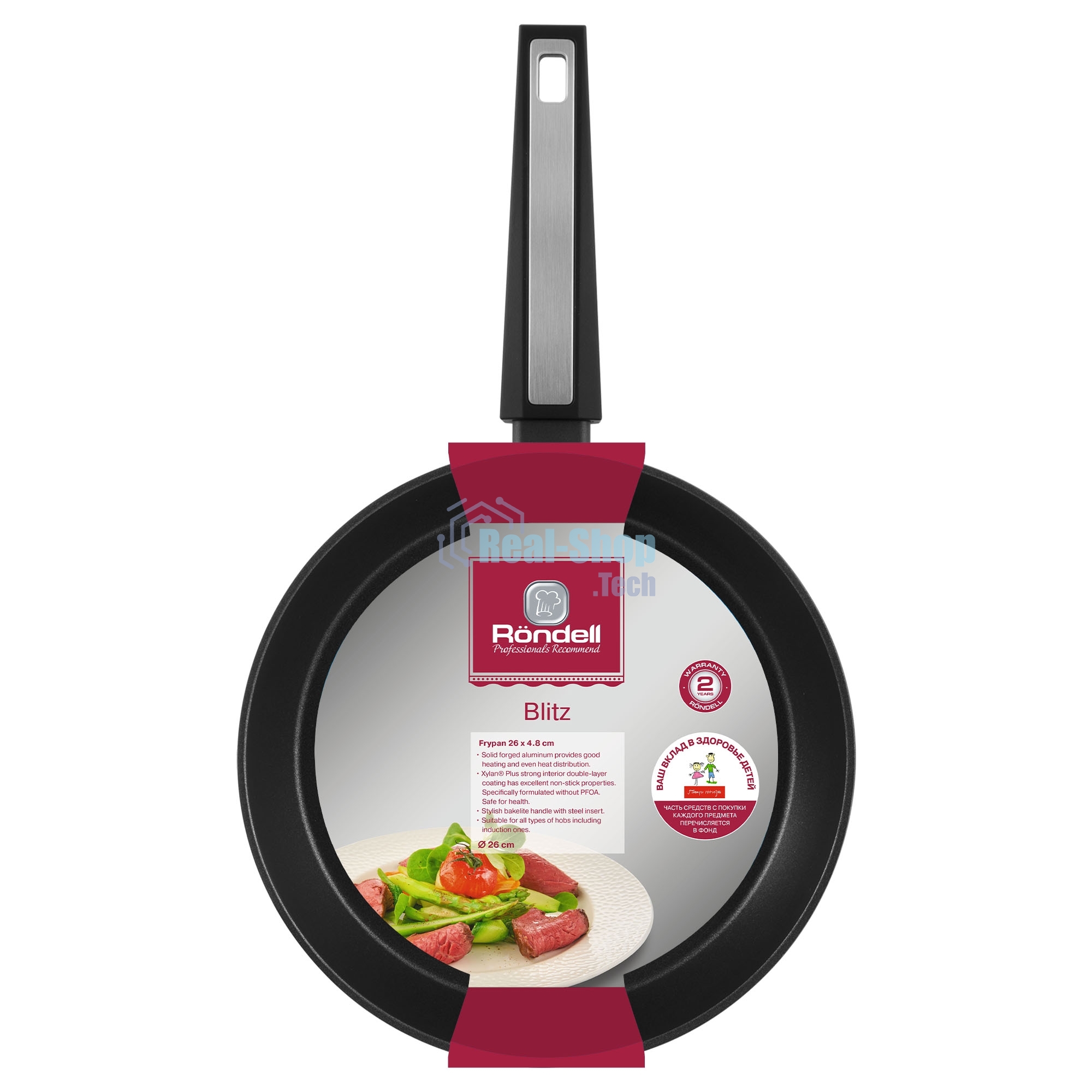 Сковорода Rondell Blitz RDA-1913 круглая 26 см, покрытие: Xylan Plus ручка несъемная (без крышки) черный