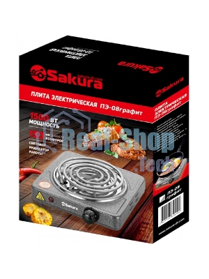 Плита настольная электрическая Sakura ПЭ-08 1500Вт 150мм 1конф/спир графит