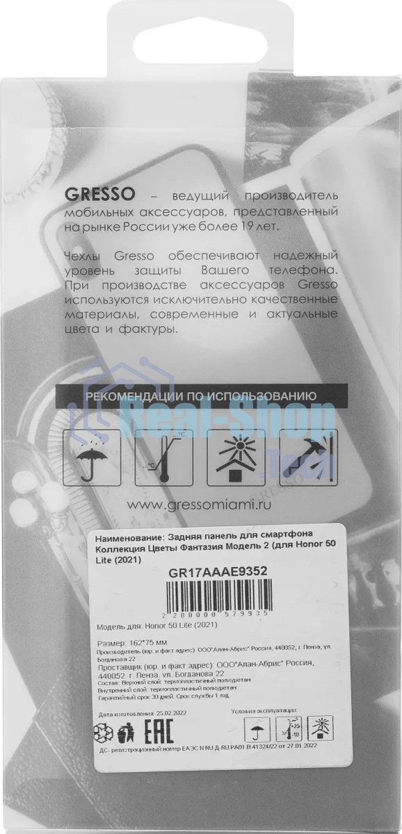 Чехол (клип-кейс) Gresso Air, для Honor 50 Lite, прозрачный/рисунок gr17aaae9352