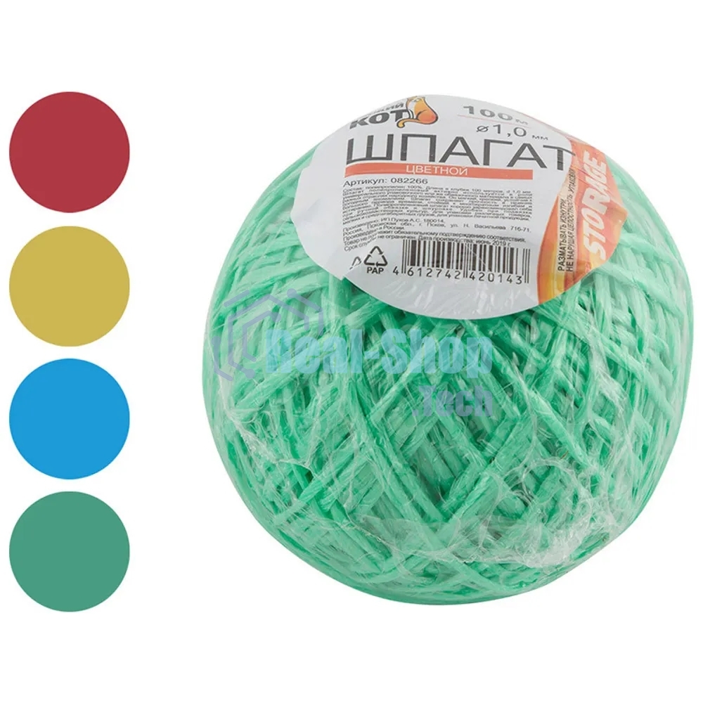 Шпагат цветной полипропиленовый Рыжий кот 082266 клубок D1,0 мм 1000 текс 100 м