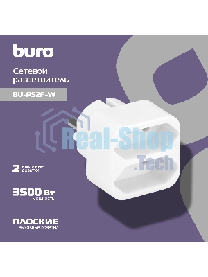 Сетевой разветвитель Buro BU-PS2F-W (2 розетки) белый (пакет ПЭ)